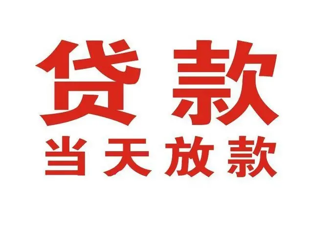 张家界押车借贷|张家界附近押车借钱电话|张家界父母车抵押贷款